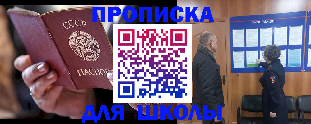 регистрация в Великих Луках