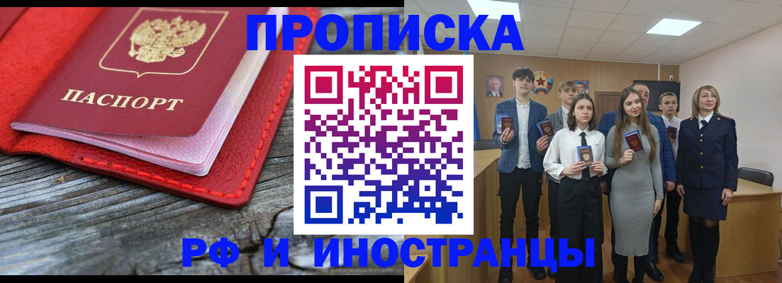 временная регистрация адрес в Великих Луках