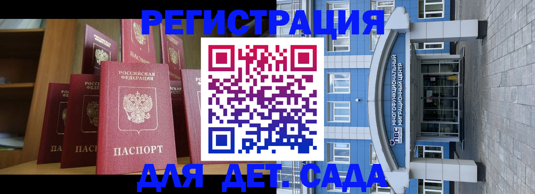 прописка ребенка в Великих Луках